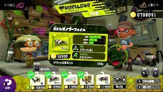 [スプラトゥーン2]お手伝いお願いします。リグマで練習！とギア開け！