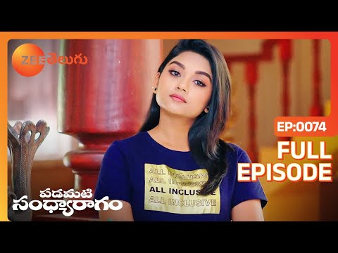 Padamati Sandhyaragam - పడమటి సంధ్యారాగం - Telugu Serial - EP - 74 - Soundarya Reddy - Zee Telugu