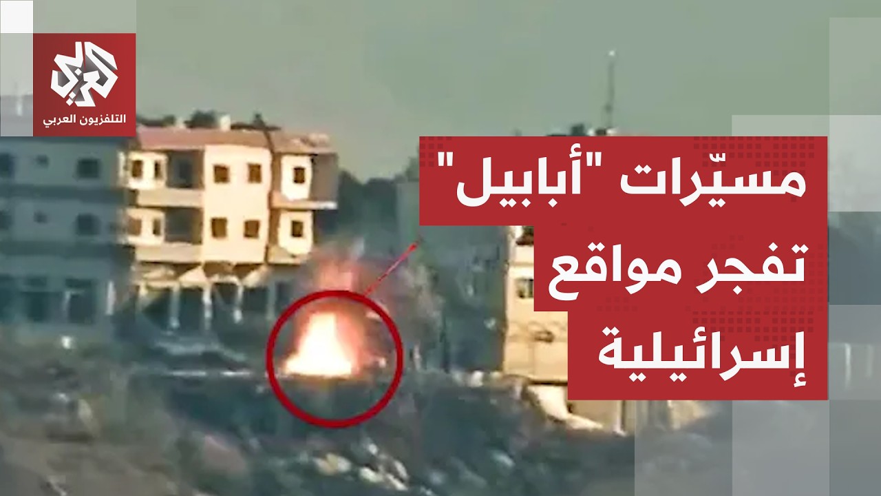 حزب الله ينشر مشاهد لاستهداف مواقع وآليات إسرائيلية بمسيرات "أبابيل" الانقضا