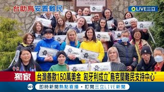 [問卦] 大家可以接受烏克蘭難民一個月多少錢