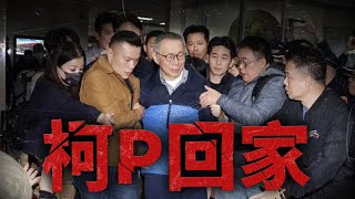 Re: [新聞] 柯文哲資料夾稱「朕是雍正帝」  蔡壁如證