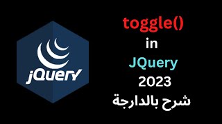 toggle() in JQuery 2023
