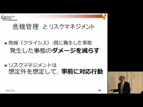仏教学科 ケータイ・スマホ・インターネットと子どもの人権(3)