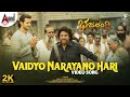 Bhajarangi 2 Vaidyo Narayano Hari 2K Video Song Dr Shivarajkumar A Harsha Arjun Janya Jayanna