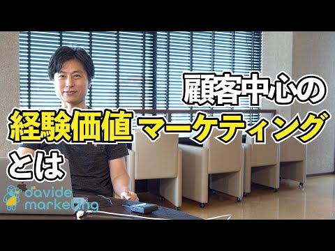 ダヴィデマーケティングyoutube動画