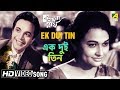 Ek Dui Tin Kakhono Megh Bengali Movie Song Manna Dey