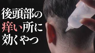 これ、めちゃくちゃ後頭部がくすぐったいらしい【ASMR】