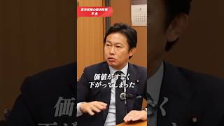 年金はどうなる？　＃中谷真一　＃山梨　＃国会　＃政治家　＃経済　＃高市