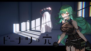 おはぴ - 【ドーナツの穴】こたえの ない 問い、そういうの大好きだ【北小路ヒスイ/にじさんじ】
