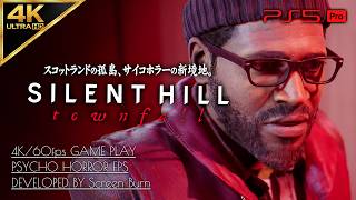 #12【SILENT HILL: Townfall攻略 】サイレントヒル タウンフォール【6章サイモン、SWDPへの突入】