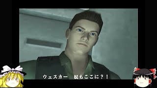 【＃15】バイオハザード コード：ベロニカ　完全版　ゆっくり実況プレイ
