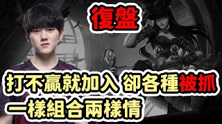 [閒聊] Cyo TES vs FPX Game2 德瑪西亞盃決賽