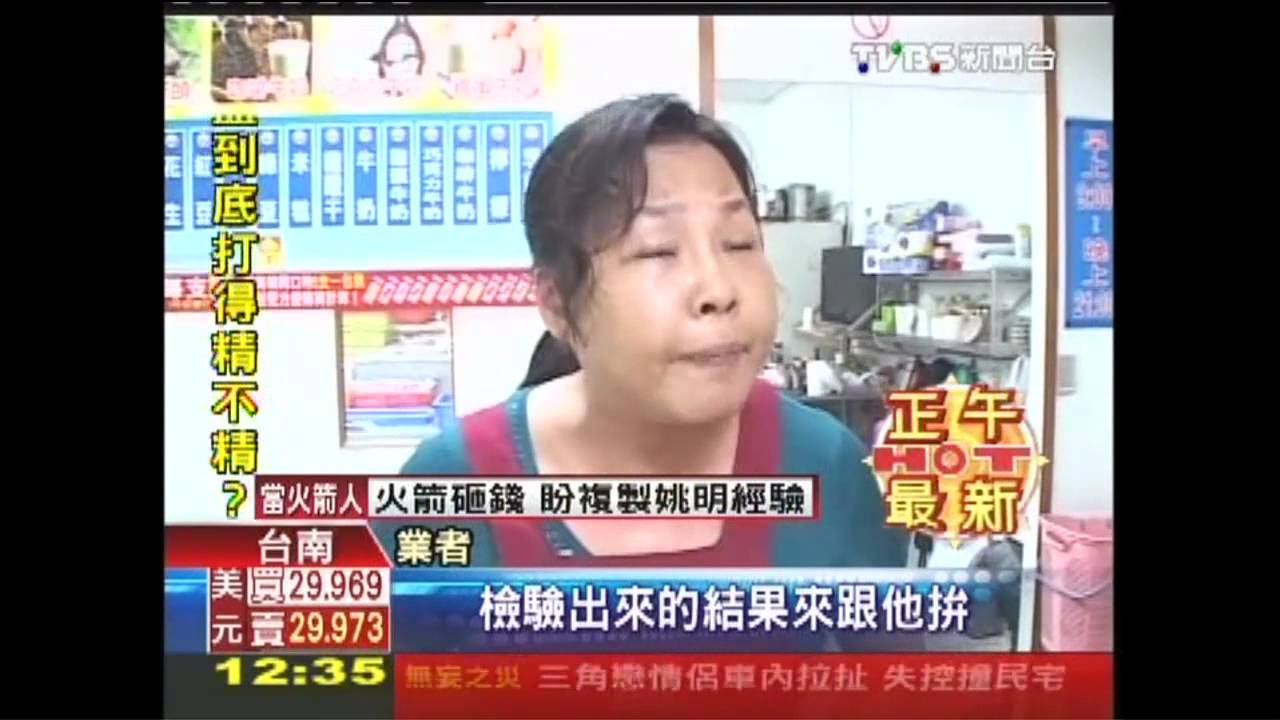 網購優良冰棒生菌超標？　業者喊冤！