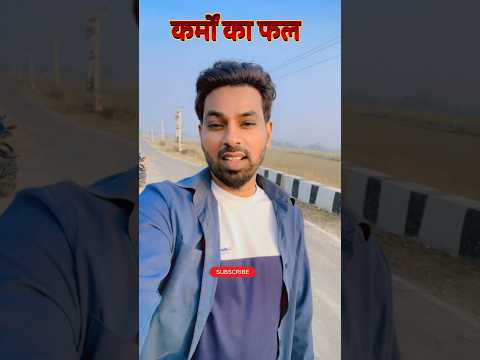कर्मों का फल है shorts video😭💯#shortvideos #reactionvideo #ytshorts #song