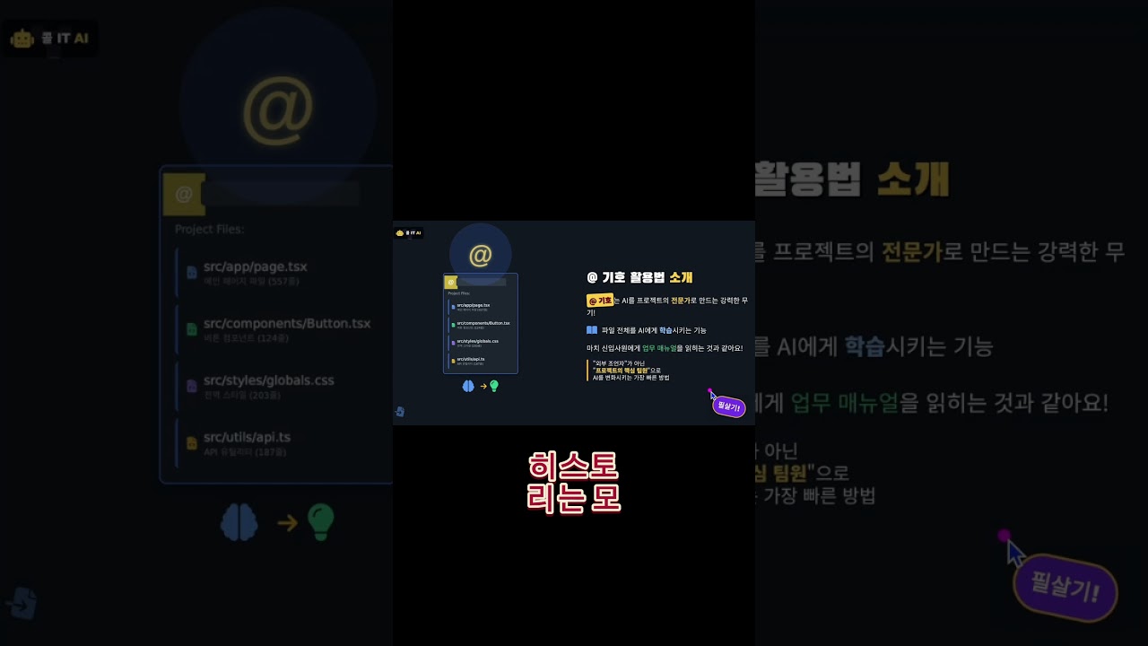 똑같은 AI, 질문 하나 바꿨더니 결과물이 '10배' 좋아졌습니다