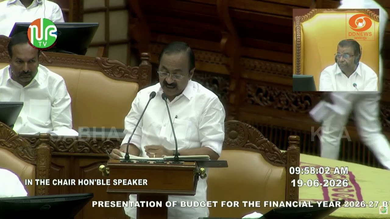 ഊർജ മേഖയ്ക്ക് 1284.75 കോടി  | KeralaBudget2026