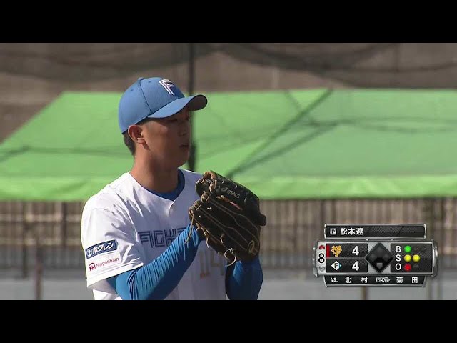 【ファーム】ファイターズ・松本遼大 3者凡退に抑える好リリーフ!! 2022年4月30日  北海道日本ハムファイターズ 対 読売ジャイアンツ