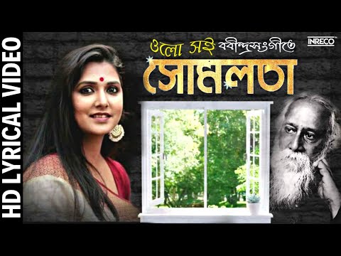 Olo Soi, ওলো সই | Rabindrasangeet | Somlata Acharyya Chowdhury | Tagore Song | রবীন্দ্রসংগীতে সোমলতা