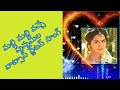 Malli Malli Vache Punnamila WhatsApp Status Song Malli Malli Vache Punnamila Song