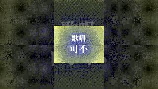 - 「デジャ・ヴュー」MusicVideo Part 6 #Shorts