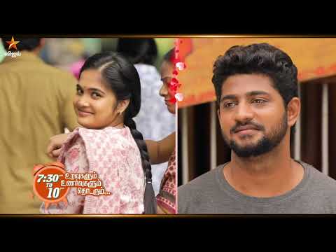 Ayyanar Thunai | 25th to 27th September 2025 - Promo