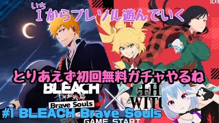 #1 BLECH Brave Souls【ブレソル】