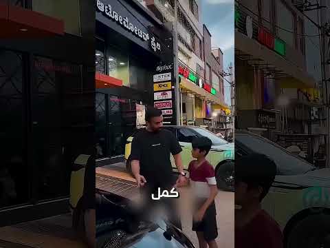 عربية ضد الخربشة🚗