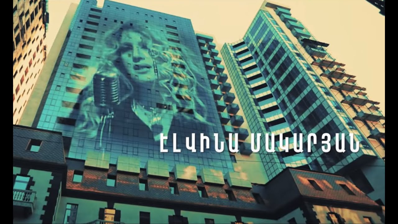 Դու միշտ կապրես մեր սրտերում