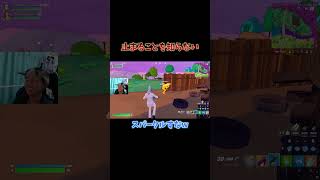 滑舌悪すぎやって #ゲーム実況 #フォートナイト #fortnite