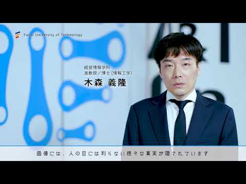 2020福井工業大学CM FUT AI&IoT Center（30秒ver ）