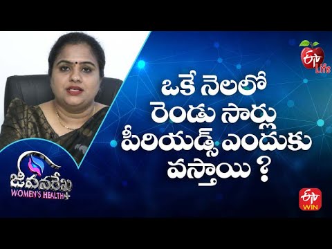 What Causes Two Period Cycles In One Month? | JRWH | 26th Dec 2022 | ETV Life