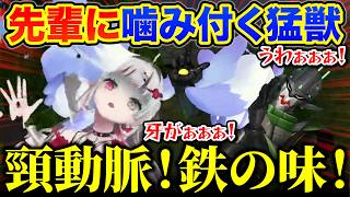 3D配信で先輩の頸動脈を執拗に狙うダークルンルン【花畑チャイカ/石神のぞみ/ルンルン】