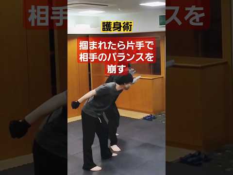 片手で崩す護身術。#護身術 #護身術教室 #剣護身術 #女性護身術 #身を守る #武道 #格闘技#shorts