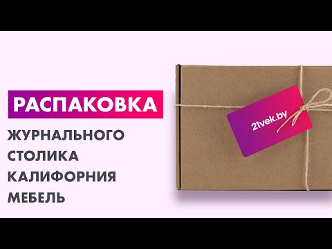 Миниатюра изображения товара Журнальный столик Калифорния мебель Дадли (серый бетон)