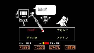 アラサーおじさんのアンダーテール初見実況　11