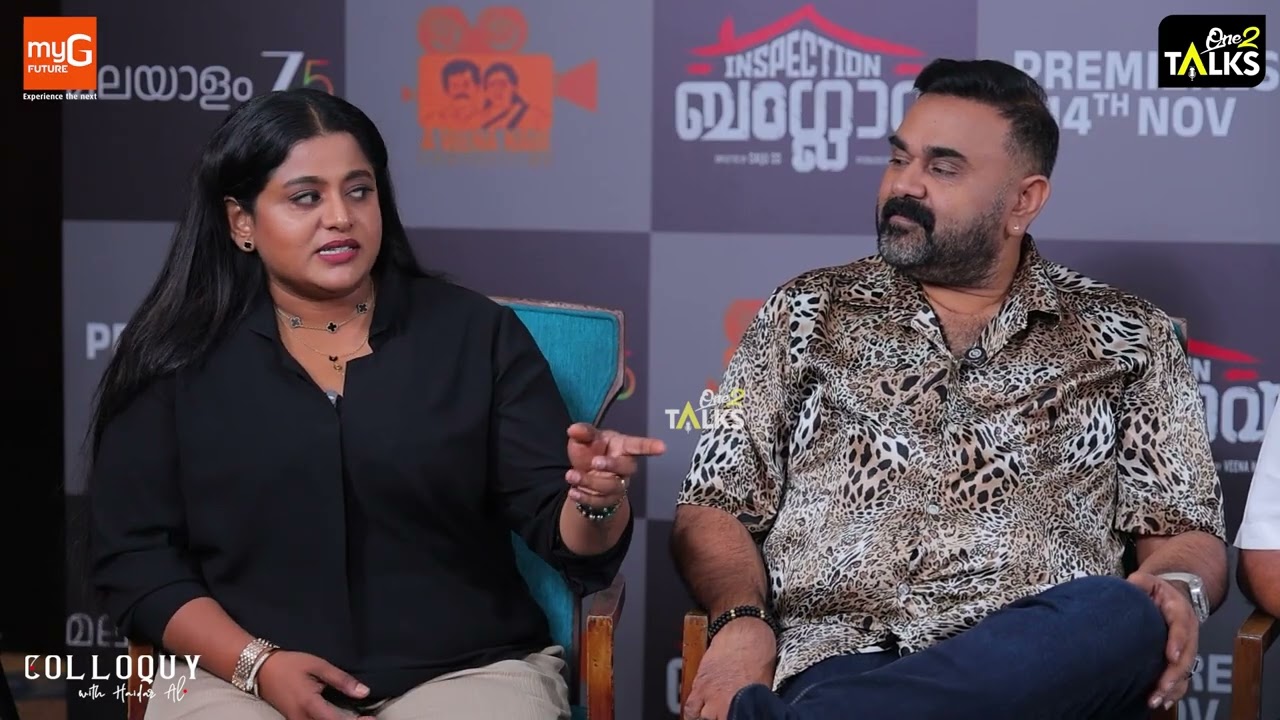 ഭയമുള്ള കൂടുതൽ വിശ്വാസമുള്ള പൊലീസുകാരനാണ്  | Inspection Bungalow