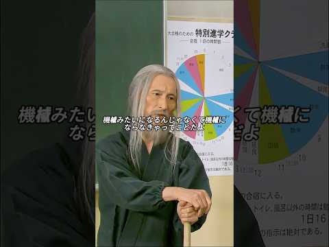 「私はかつて東大数学の鬼と呼ばれた柳です」衝撃の自己紹介