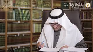 صورة من هم الراسخون في العلم؟ لمعالي الشيخ صالح الفوزان