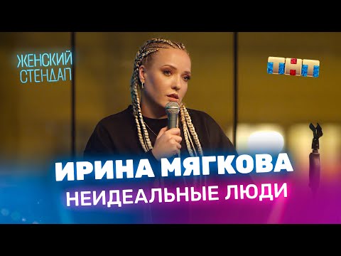 Женский стендап армянка карина