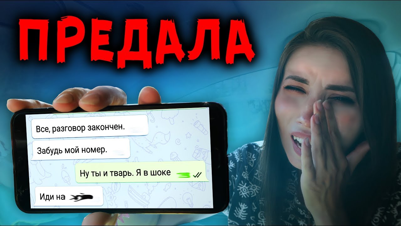 ЛУЧШАЯ ПОДРУГА ПРЕДАЛА ПЕРЕПИСКА МИСТИЧЕСКИЙ КВЕСТ САША АМОРАЛ | АлоЯ Вера
