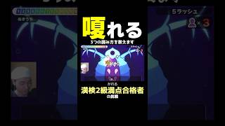 嗄れる←3通りも読み方がある！漢検2級満点合格者なら全部答えられるらしい【漢字でGO!】 #shorts