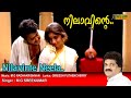 Nilavinte Neelabhasma Kuriyaninjavale Video Song HD Agnidevan Movie Song REMASTERED AUDIO