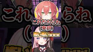 治療に来たアマルを客にし1億2200万円払わせるやり手のメイドとボーイを見守るひなーの【ぶいすぽ切り抜き】#橘ひなの #獅子堂あかり #アマル  #madtown #ぶいすぽ #shorts
