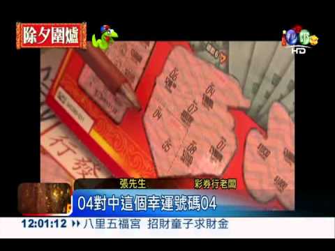 刮刮"樂"! 先中小獎再得百萬