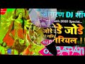 Jore Jore Nariyal Dj