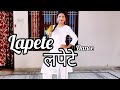 Lapete (लपेटे ) | Sapna Choudhary | Dance Video | New Haryanvi DJ Song | Viral Superhit dj song |