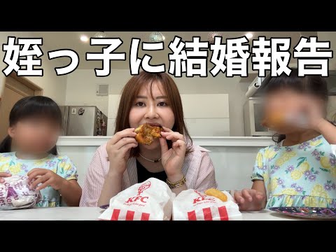 観光ビジネス学科 兵庫の実家に帰って結婚報告してきた