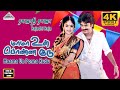 Maama Un Ponna Video Song 4K Rajathi Raja Rajinikanth Radha Nadiya Ilaiyaraaja