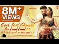 GORI TORI CHUNRI BA LAL LAL 2 0 Latest Bhojpuri Song 2025 RITESH PANDEY Ft NAMRITA MALLA