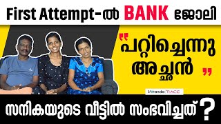 Got Bank Job In Her First Attempt | Race Team In Sanika Home | Success Story From Kasaragod